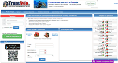 Desktop Screenshot of forum.transavto.by