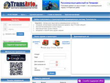Tablet Screenshot of forum.transavto.by
